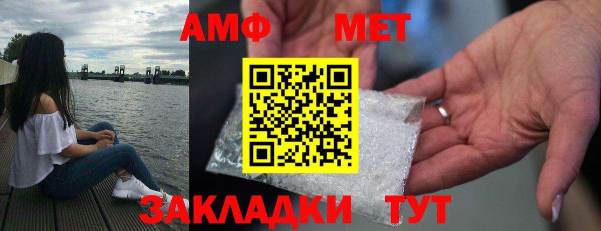 hydra ССЫЛКА  Амфетамин Premium  Вход с VPN  Балтийск  АМФ 
