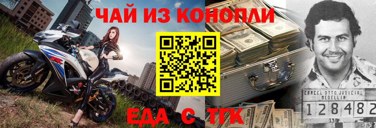 Еда ТГК марихуана Балтийск