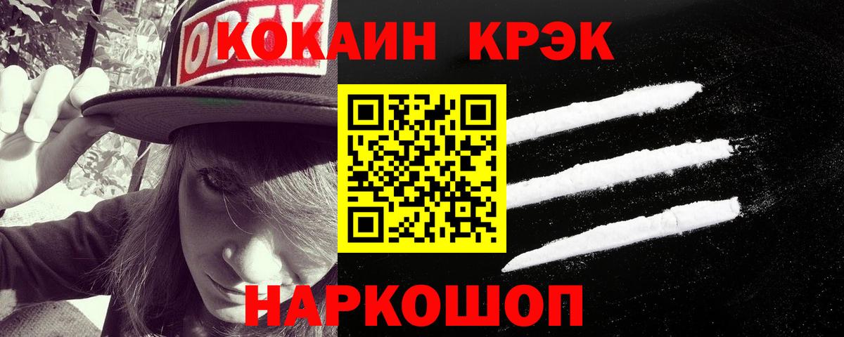 КОКАИН VHQ  Вход с VPN  Балтийск  Cocaine Эквадор 