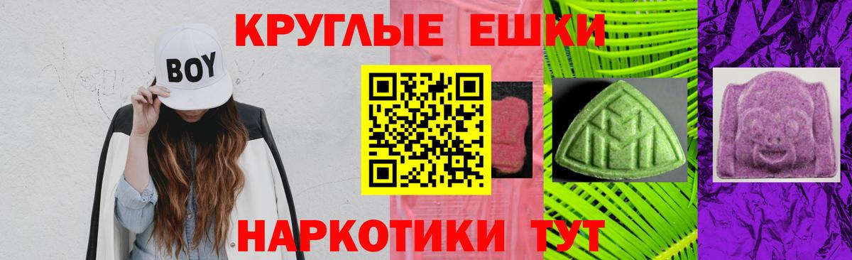 Экстази 280мг  Вход с VPN  Балтийск 