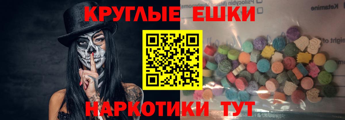 ЭКСТАЗИ круглые Балтийск