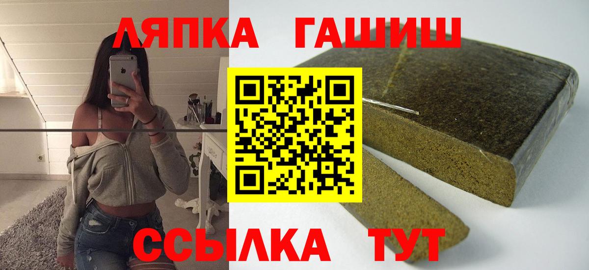 Гашиш  Вход с VPN  Балтийск  Гашиш Premium 