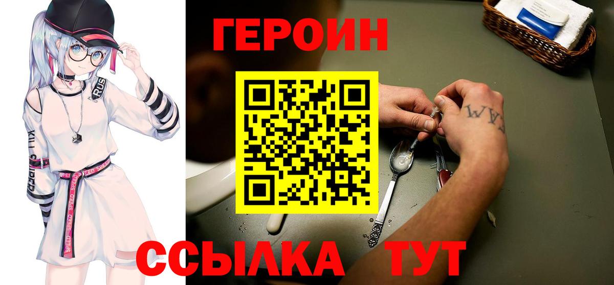 Героин  Вход с VPN  Балтийск  ГЕРОИН Афган 