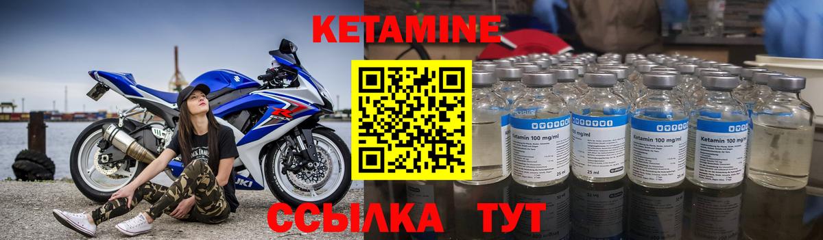 Балтийск  КЕТАМИН VHQ  мориарти телеграм  Вход с VPN 
