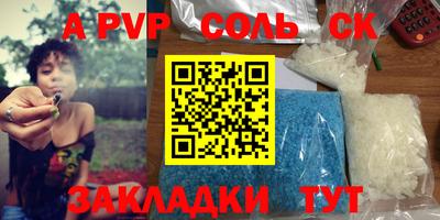соль курить ск Лесосибирск