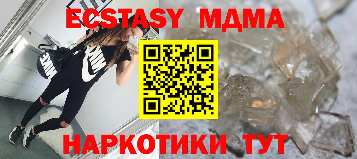 МДМА crystal Балтийск