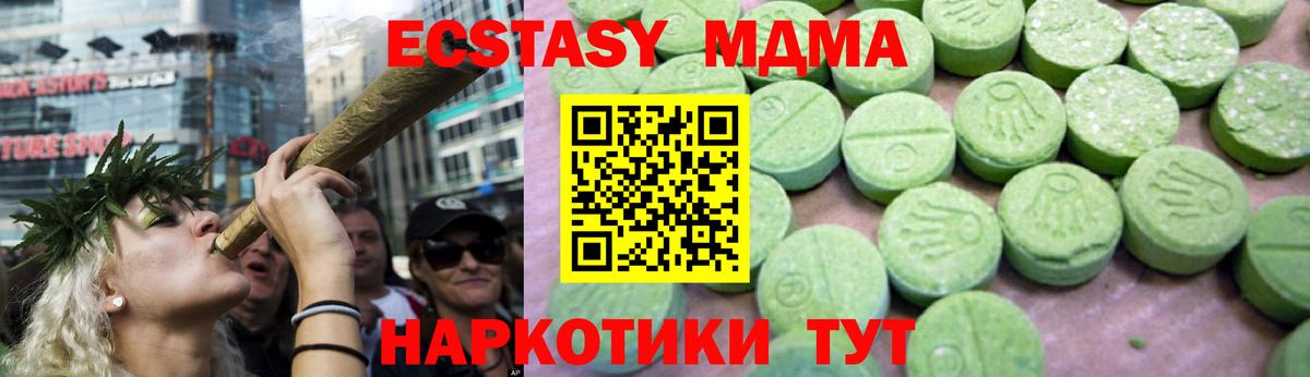 Балтийск  MDMA VHQ  Вход с VPN  MDMA молли 