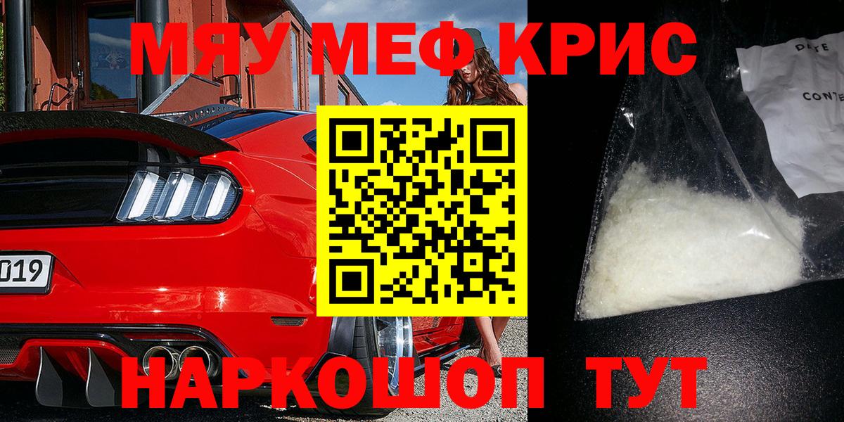 mega вход  МЕФ  Вход с VPN  МЯУ-МЯУ mephedrone  Меф мяу мяу  Балтийск  МЕФ 
