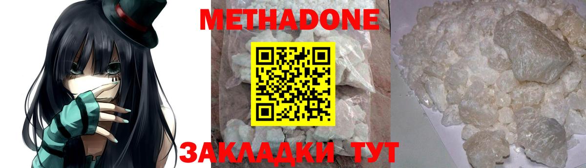 МЕТАДОН VHQ Балтийск