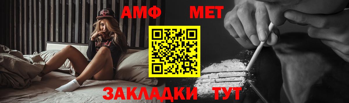 Метамфетамин Methamphetamine Балтийск