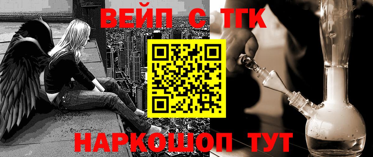 Дистиллят ТГК Wax Балтийск
