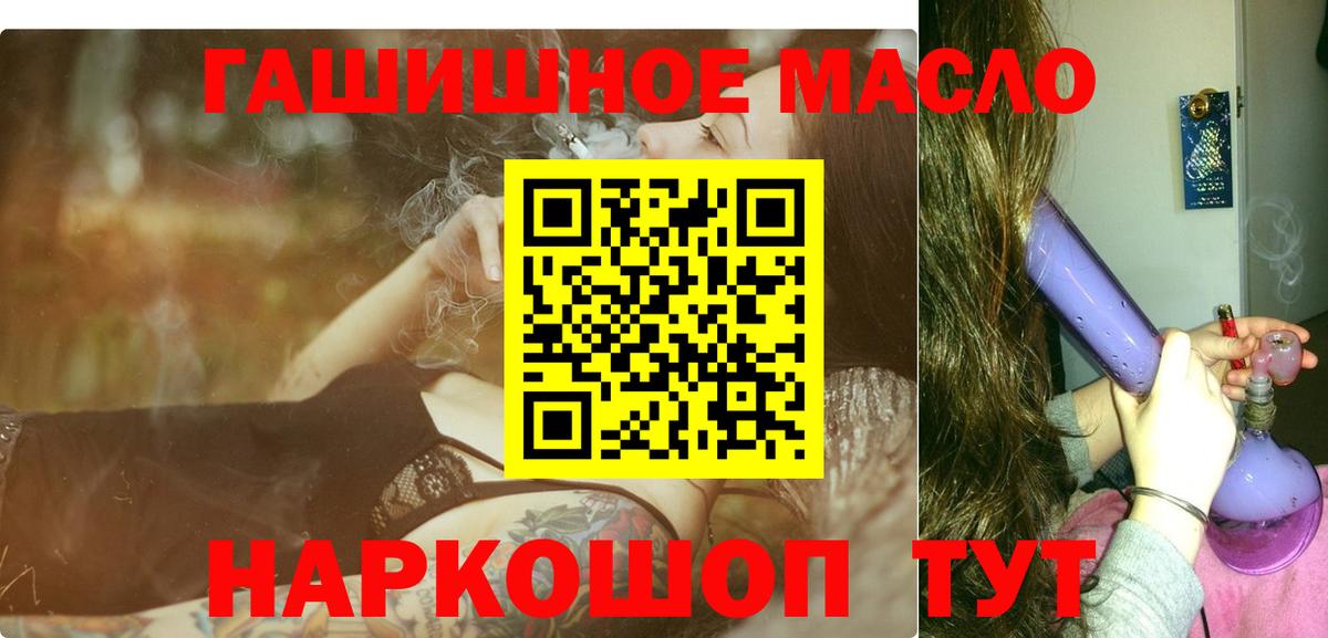 Дистиллят ТГК жижа  Вход с VPN  Балтийск  Дистиллят ТГК концентрат 