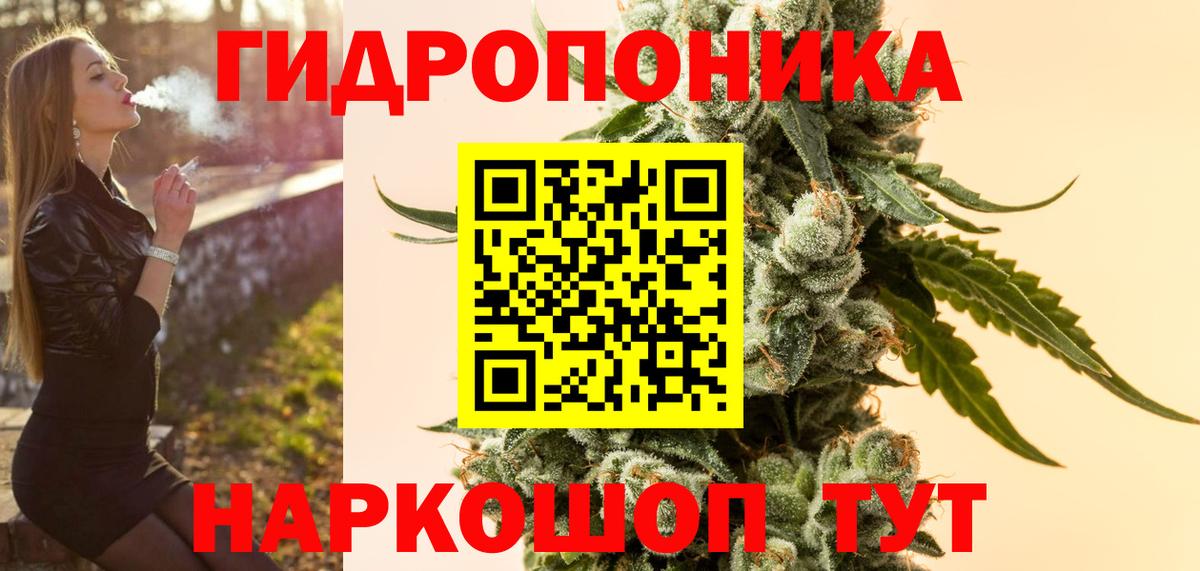 МАРИХУАНА THC 21% Балтийск